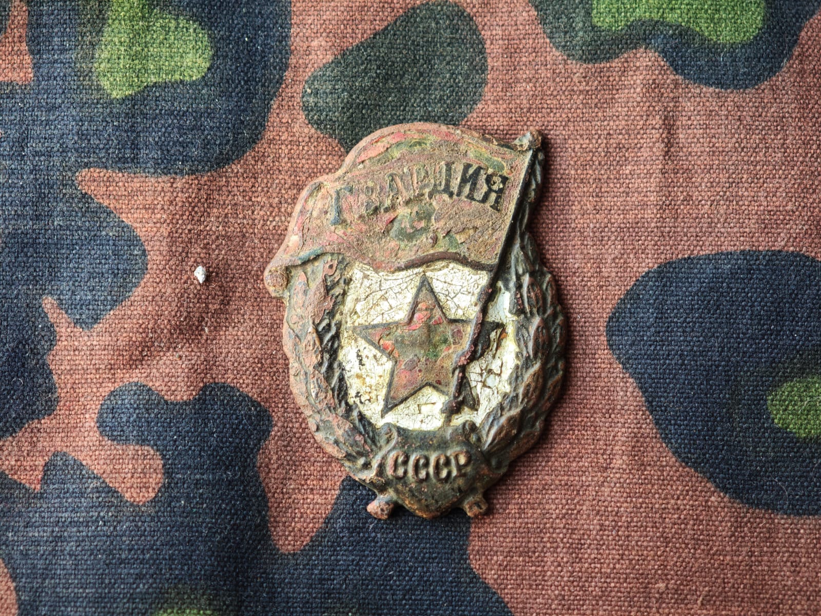 WW2 Soviet Guards Badge
