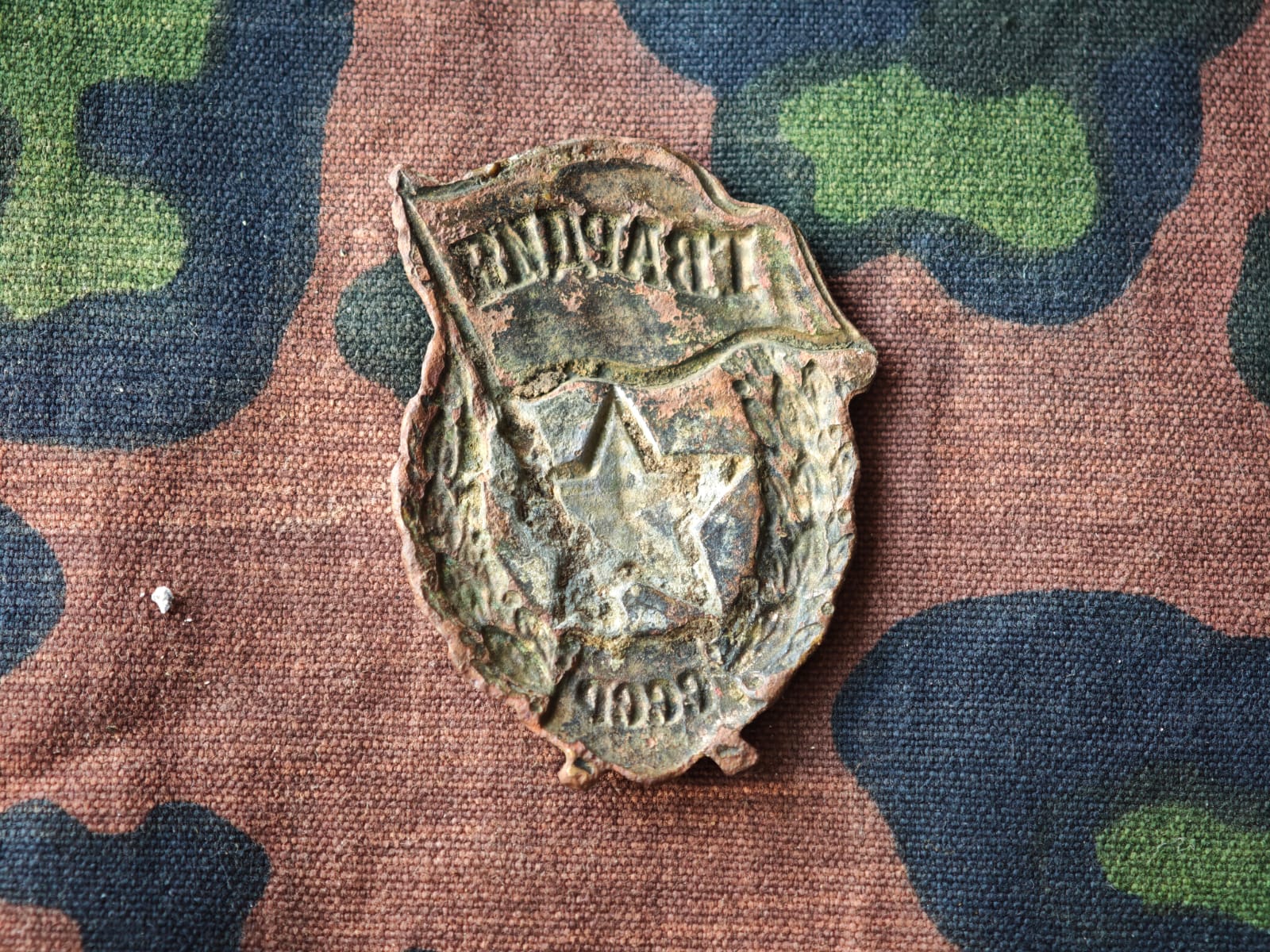 WW2 Soviet Guards Badge