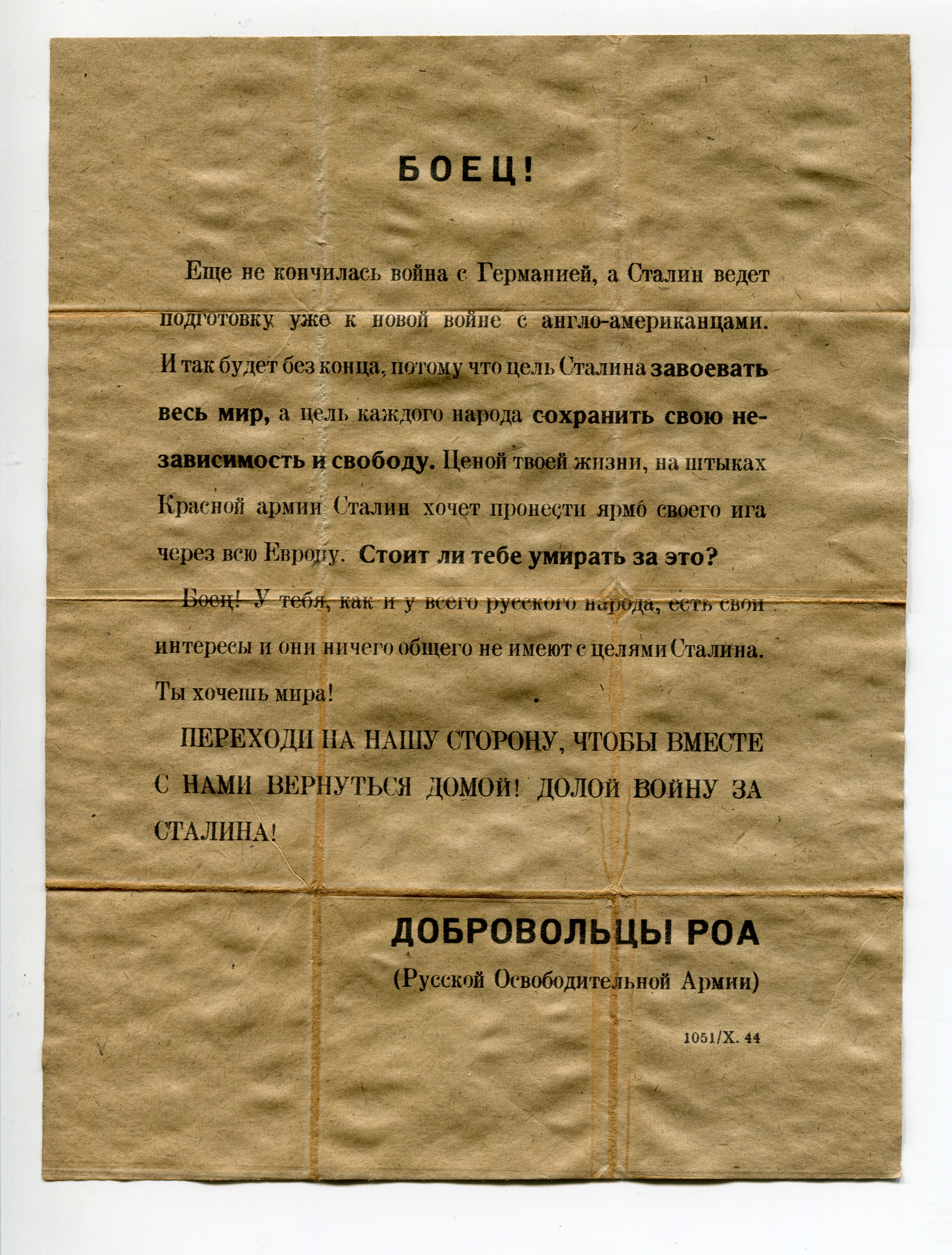 WWII German Propaganda Leaflet – ROA Russian Liberation Army – Passierschein – October 1944