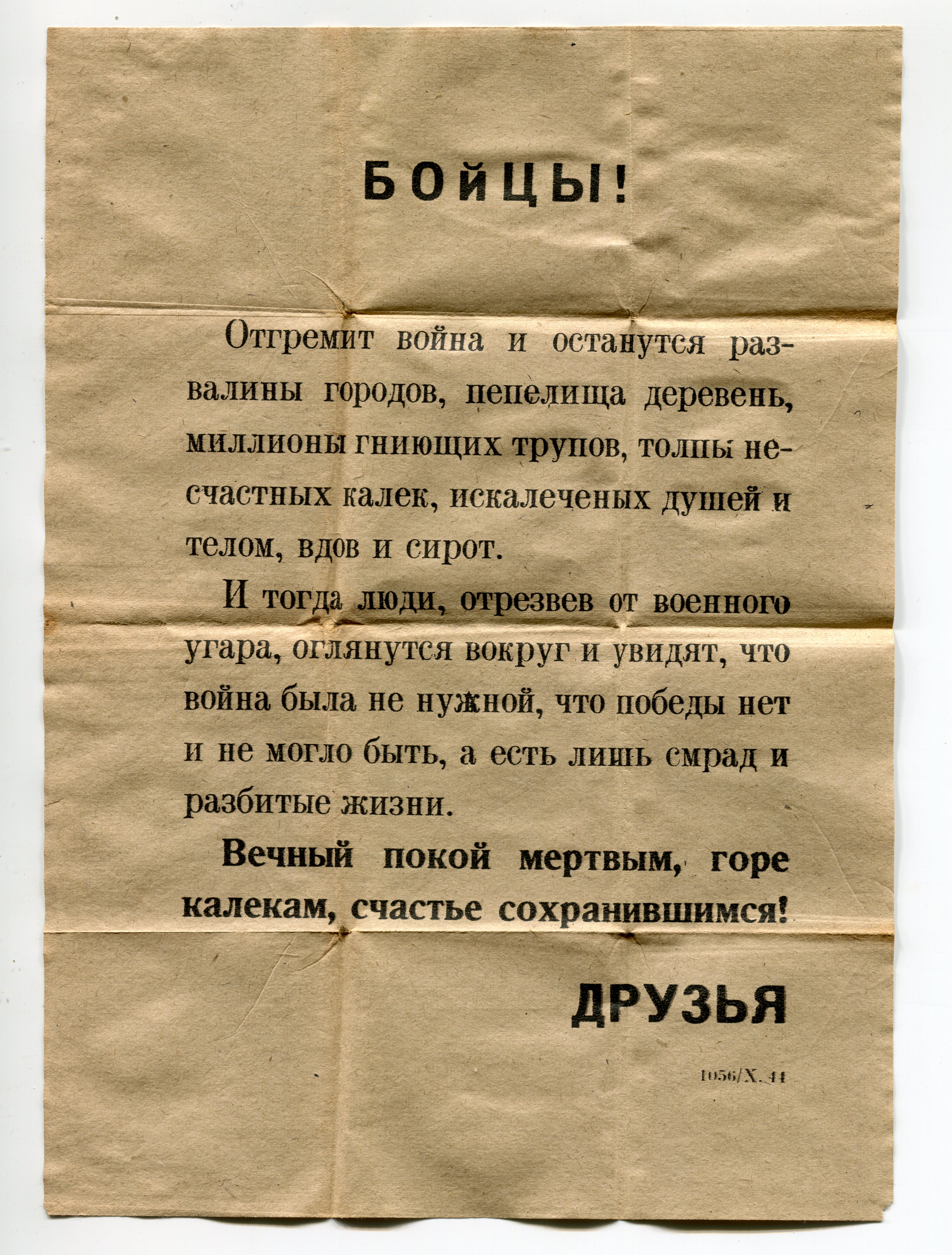 WWII German Propaganda Leaflets for Soviet Troops – Russian Liberation Army (ROA)